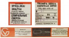 Твердосплавные сверла советского пр-ва (1,2 мм.)