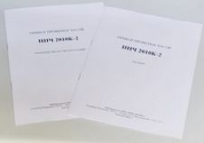 ППЧ 2010К-2 (НОВАЯ ВЕРСИЯ)