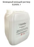 Безводный моющий раствор ELEXOIL 1 (5,0л.)