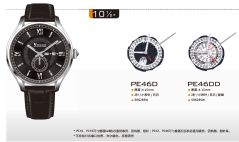 SUNON PE46D (CHINA)